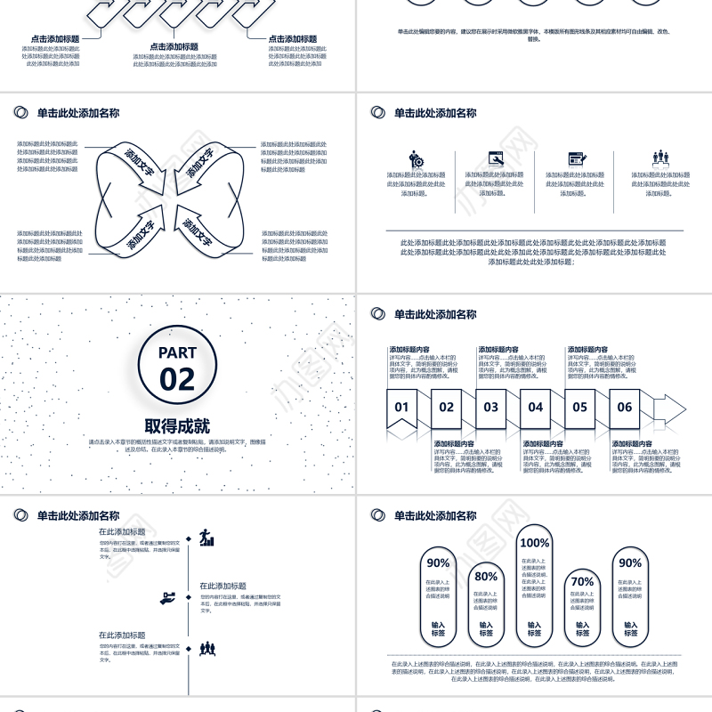 原创深色线描简洁大气2020工作总结述职报告PPT