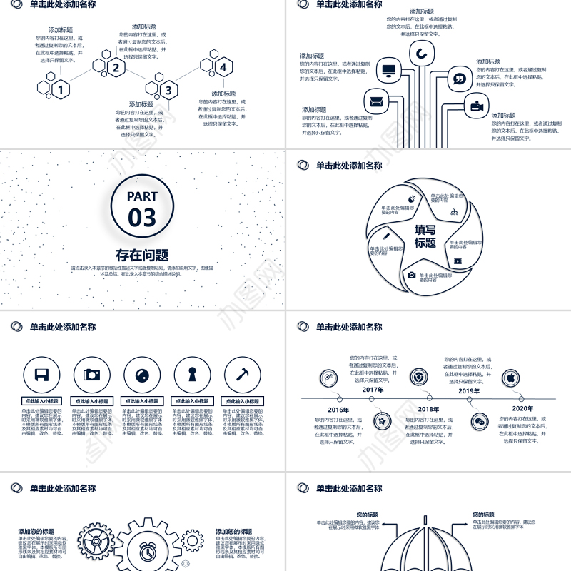 原创深色线描简洁大气2020工作总结述职报告PPT