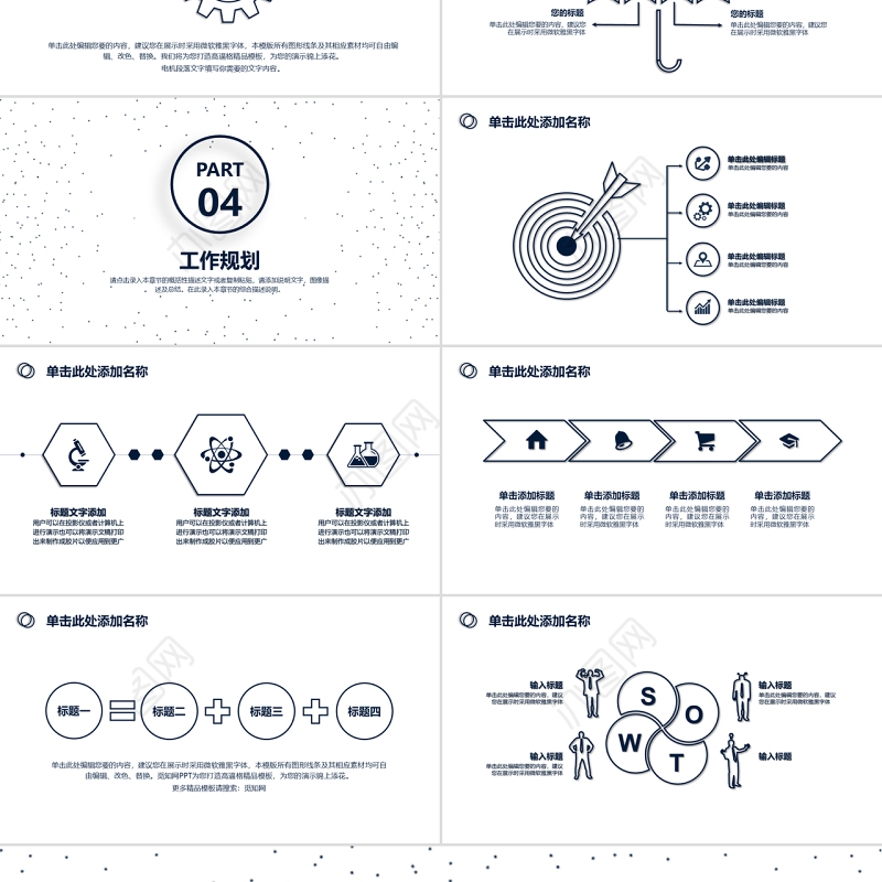 原创深色线描简洁大气2020工作总结述职报告PPT
