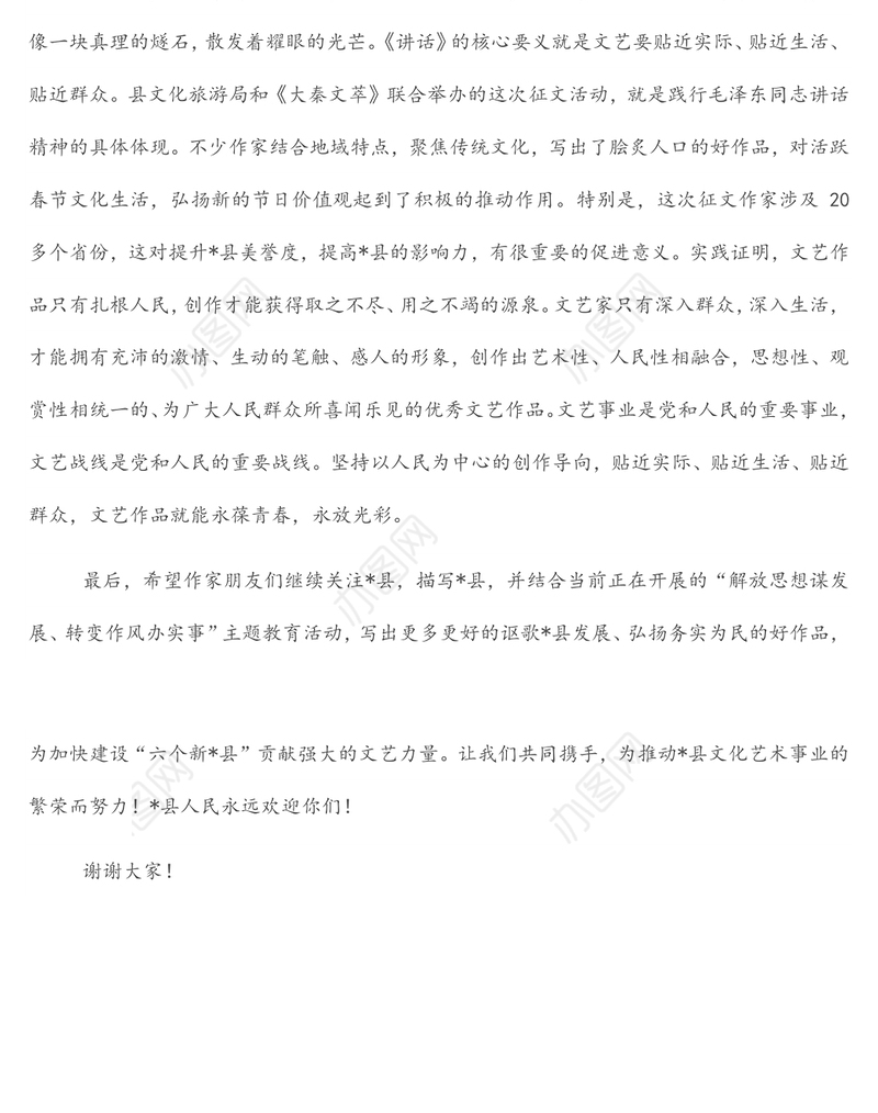 宣传部长在延安文艺座谈会上的讲话发表80周年征文表彰大会上的致辞