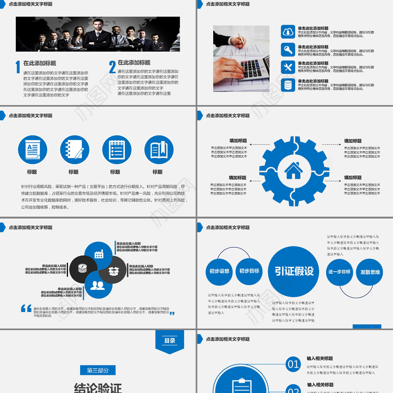 稳重简洁大方大学生毕业论文答辩PPT模板