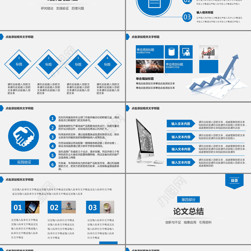 稳重简洁大方大学生毕业论文答辩PPT模板