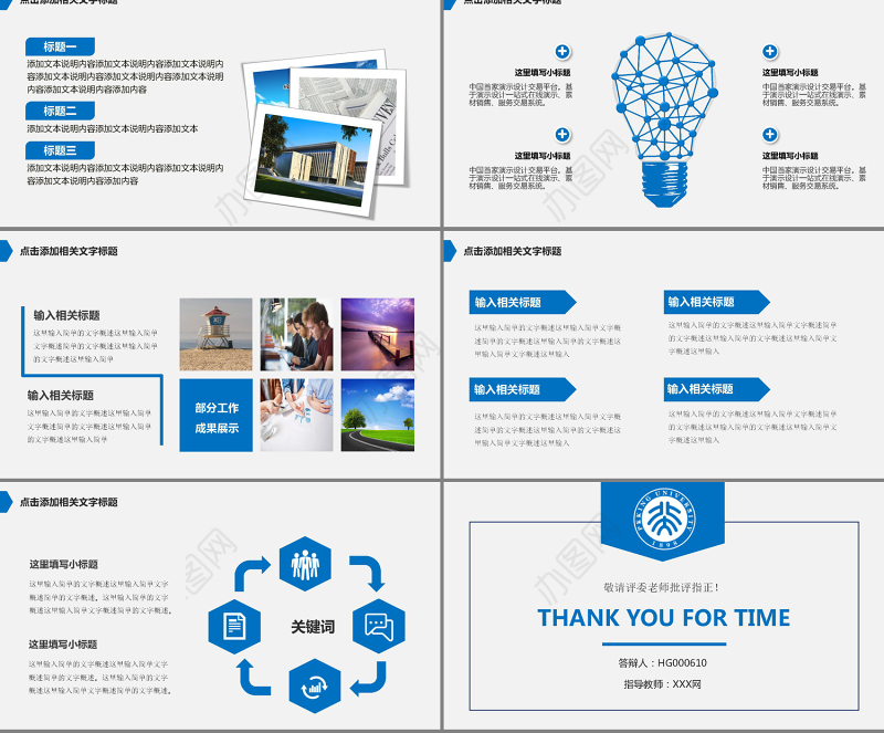 稳重简洁大方大学生毕业论文答辩PPT模板