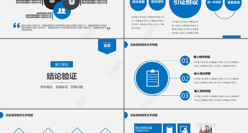稳重简洁大方大学生毕业论文答辩PPT模板
