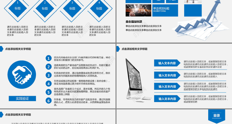 稳重简洁大方大学生毕业论文答辩PPT模板