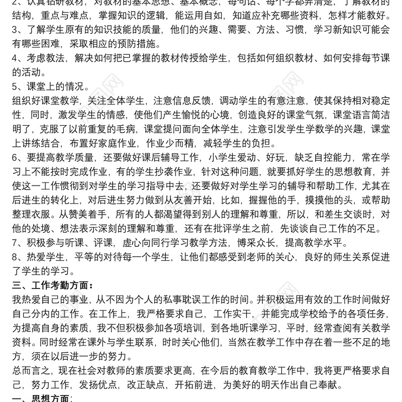 20xx年学校思想政治工作总结汇报工作计划三篇