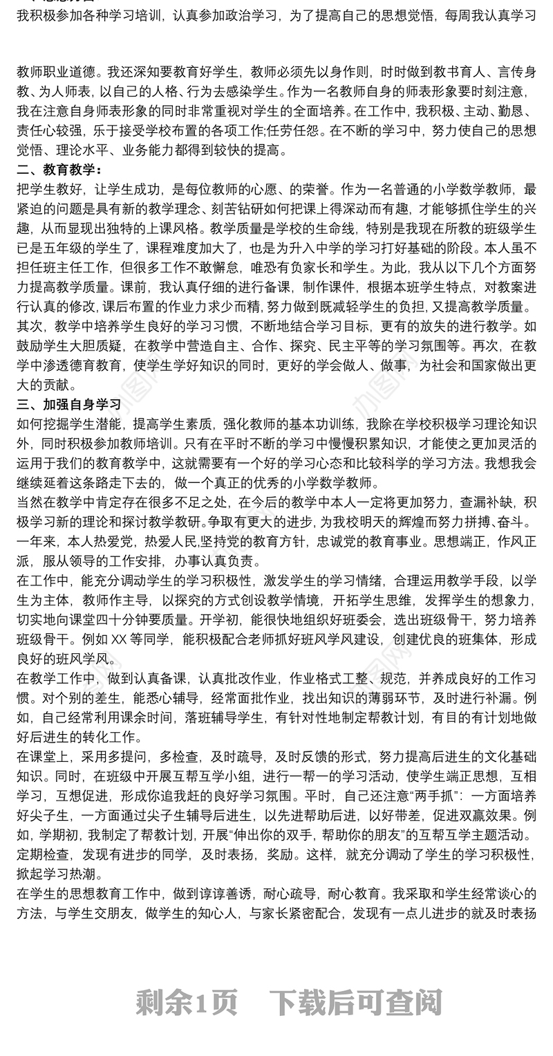 20xx年学校思想政治工作总结汇报工作计划三篇