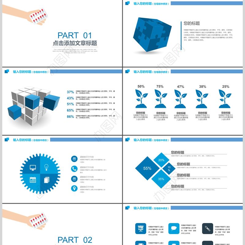 2017蓝色风格医疗教学培训PPT模板