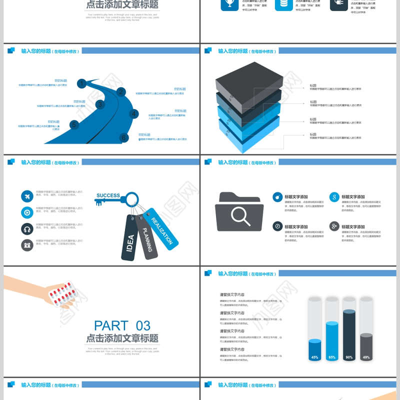 2017蓝色风格医疗教学培训PPT模板
