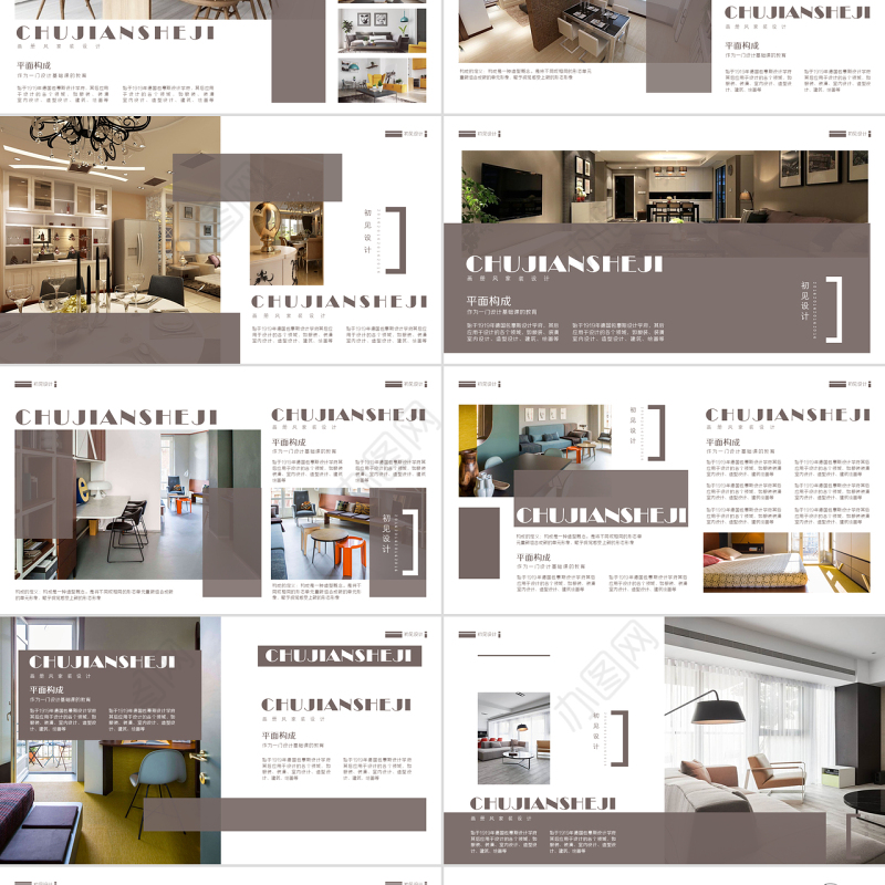 室内装潢家装设计与释义画册风ppt模板