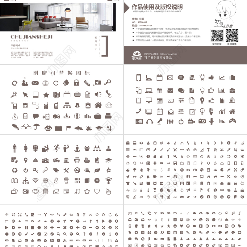 室内装潢家装设计与释义画册风ppt模板