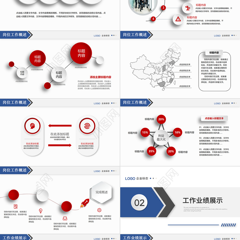 2023新年计划工作汇报PPT蓝色商务风年终工作总结暨新年计划专题课件
