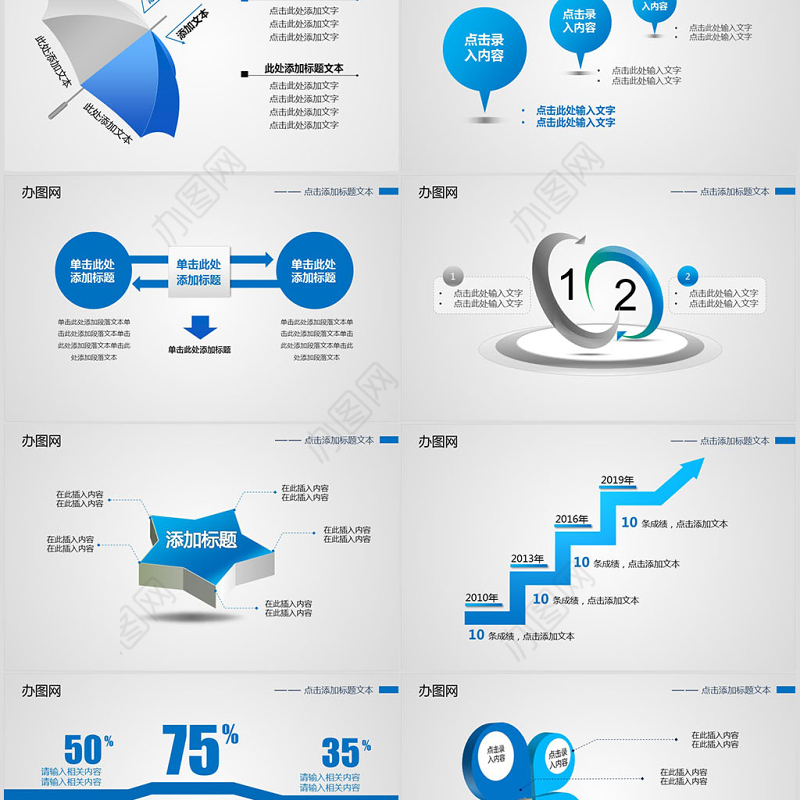 中国银行业绩报告PPT模板幻灯片下载