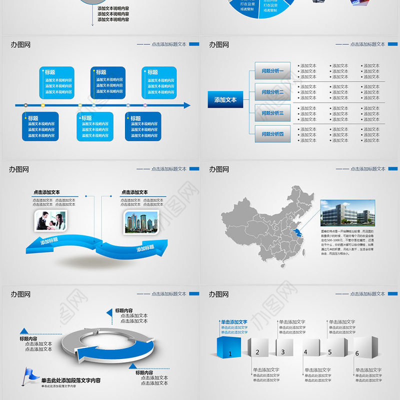 中国银行业绩报告PPT模板幻灯片下载