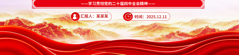 精美大气提高资本市场制度的包容性适应性PPT二十届四中全会系列学习课件