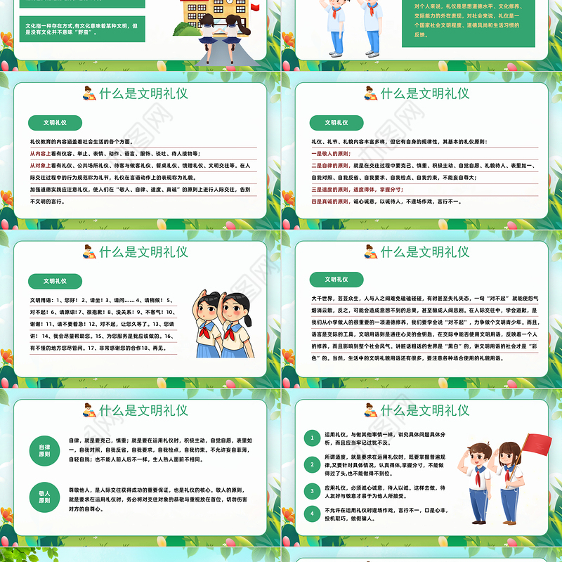 2023幼儿园卫生保健知识培训PPT简约插画风幼儿园卫生保健培训课件模板