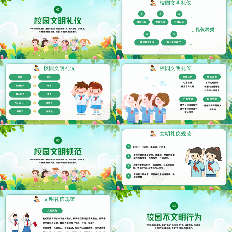 2023幼儿园卫生保健知识培训PPT简约插画风幼儿园卫生保健培训课件模板