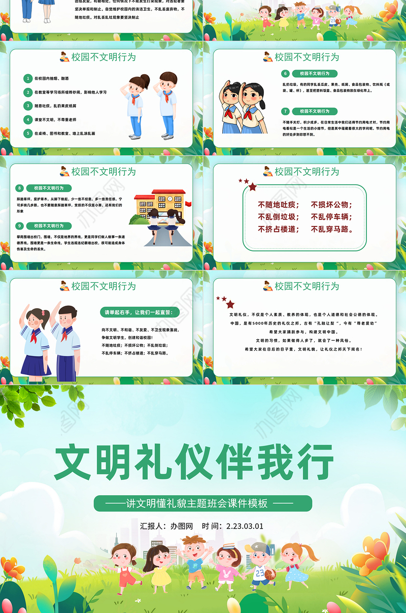 2023幼儿园卫生保健知识培训PPT简约插画风幼儿园卫生保健培训课件模板