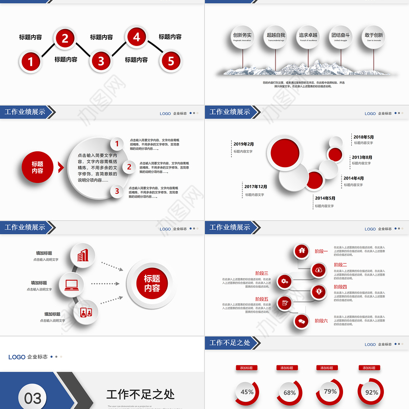 2024新年计划工作汇报PPT蓝色商务风年终工作总结暨新年计划专题课件
