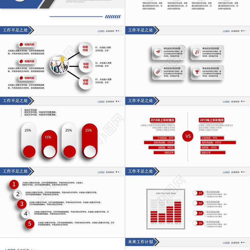 2024新年计划工作汇报PPT蓝色商务风年终工作总结暨新年计划专题课件