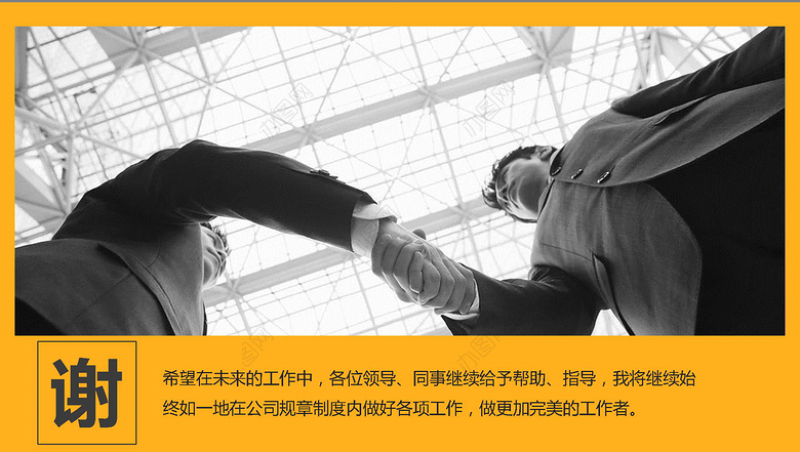 2016年度计划商业策划计划书PPT模板