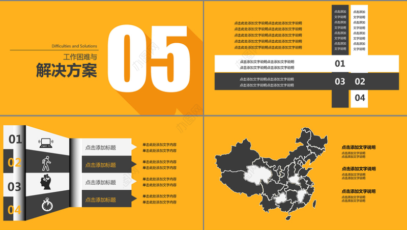 2016年度计划商业策划计划书PPT模板