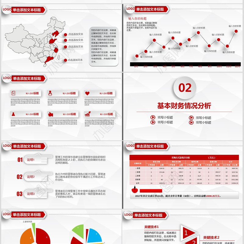 灰红色财务报告数据分析统计案例分析PPT模板幻灯片下载