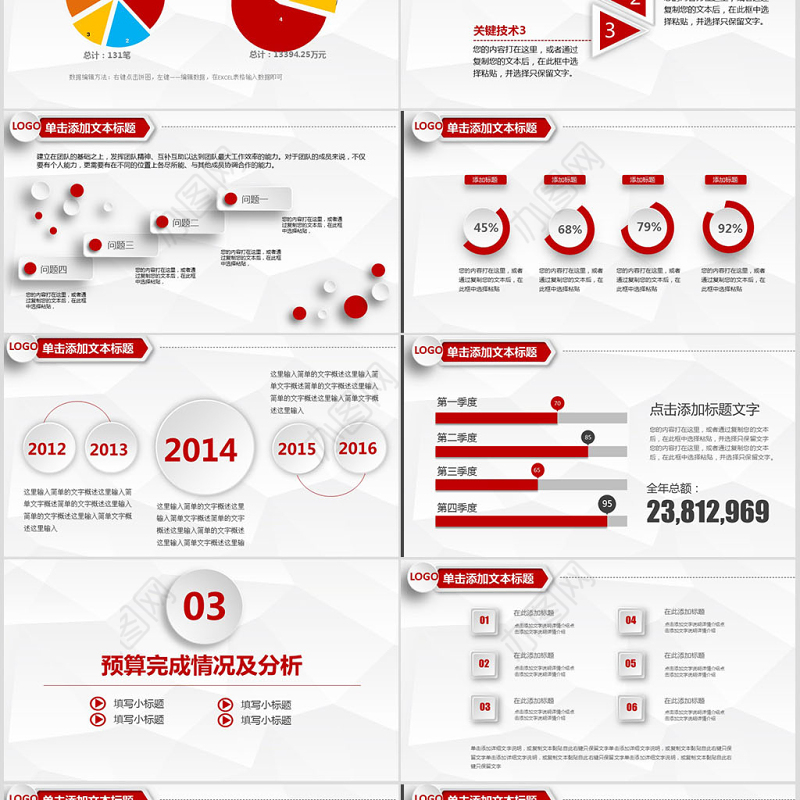 灰红色财务报告数据分析统计案例分析PPT模板幻灯片下载