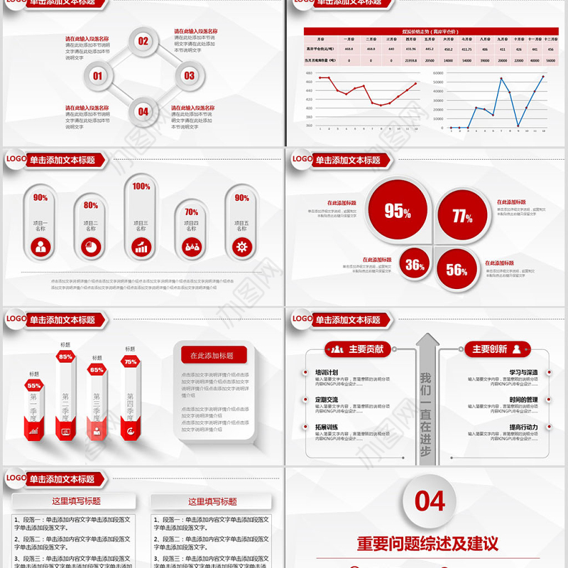 灰红色财务报告数据分析统计案例分析PPT模板幻灯片下载