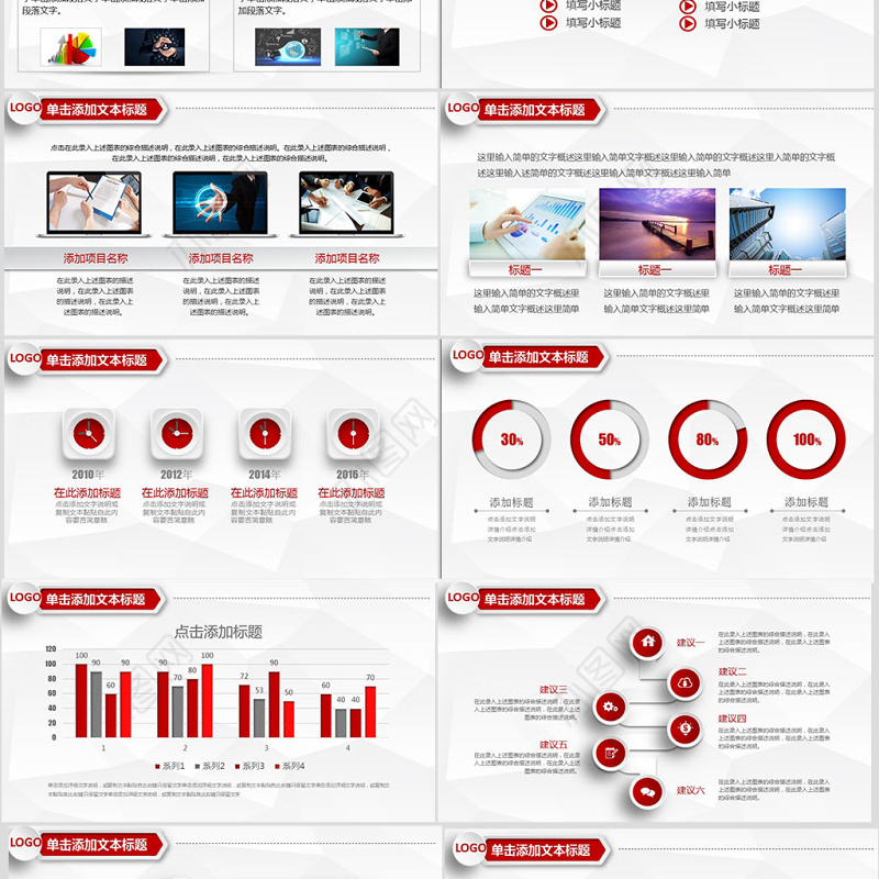 灰红色财务报告数据分析统计案例分析PPT模板幻灯片下载