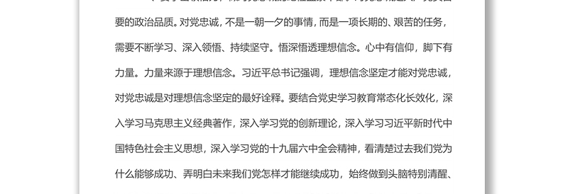 纪委书记党课：争当新的时代“五学五做”型纪检监察干部