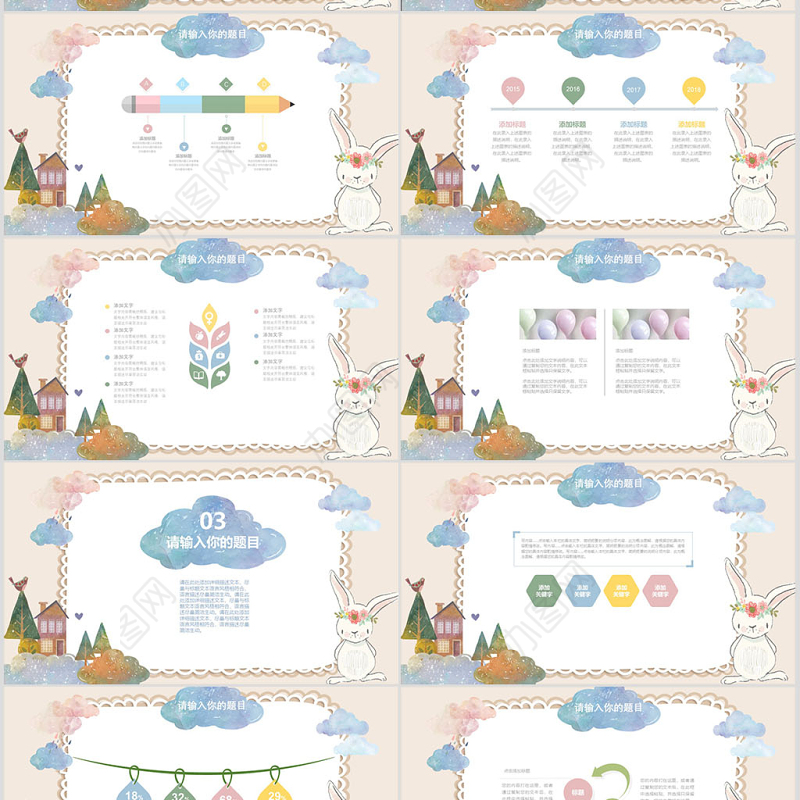 可爱卡通儿童插画幼儿园快乐成长云朵创意手绘相册幼儿教育PPT