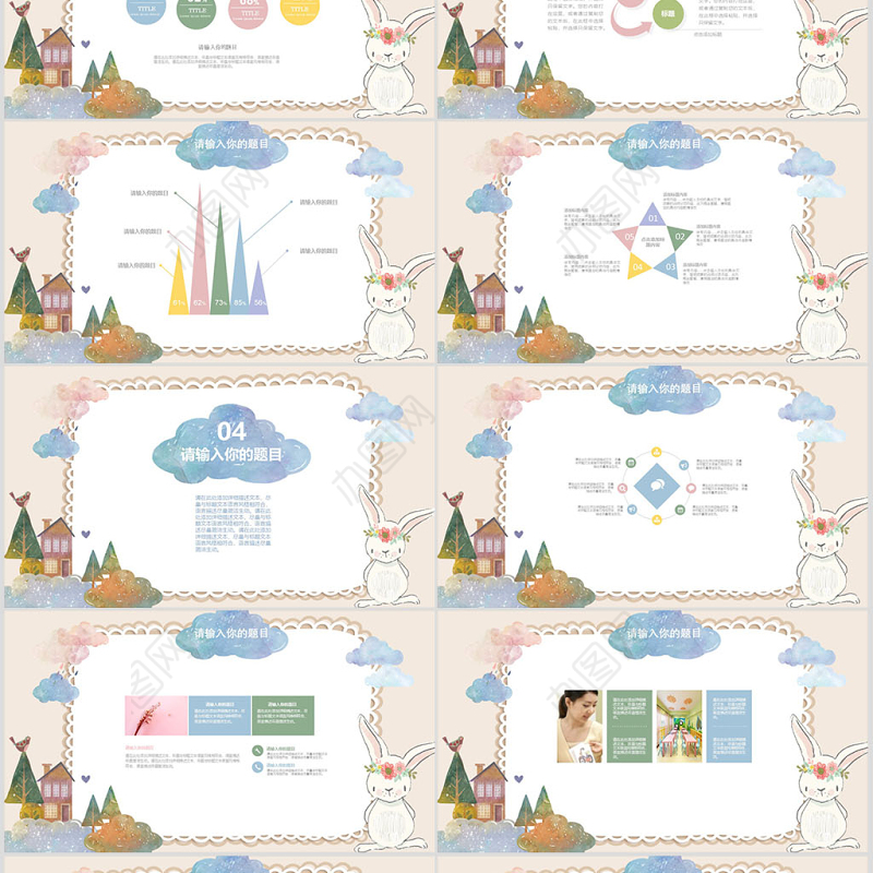 可爱卡通儿童插画幼儿园快乐成长云朵创意手绘相册幼儿教育PPT