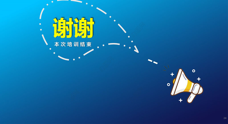 企业文化团队凝聚力员工培训PPT课件