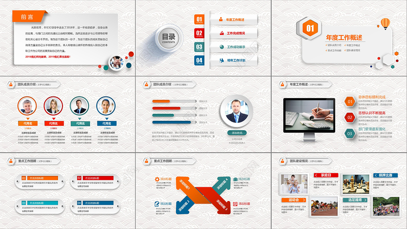 炫彩时尚2020年终总结ppt动态模板