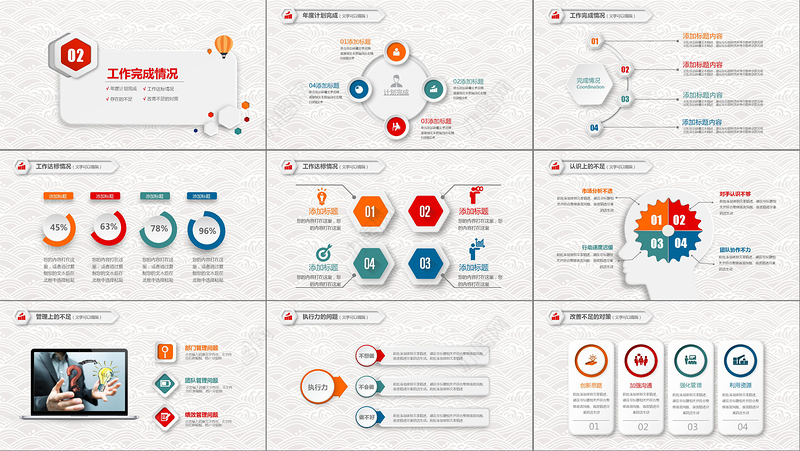 炫彩时尚2020年终总结ppt动态模板