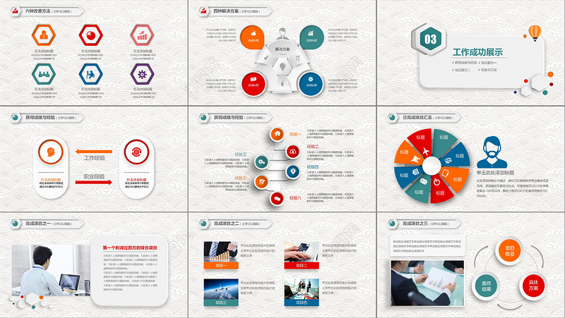炫彩时尚2020年终总结ppt动态模板