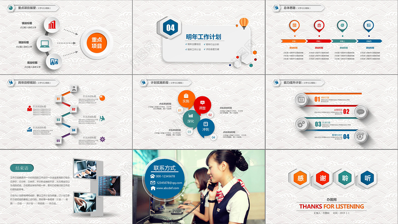 炫彩时尚2020年终总结ppt动态模板