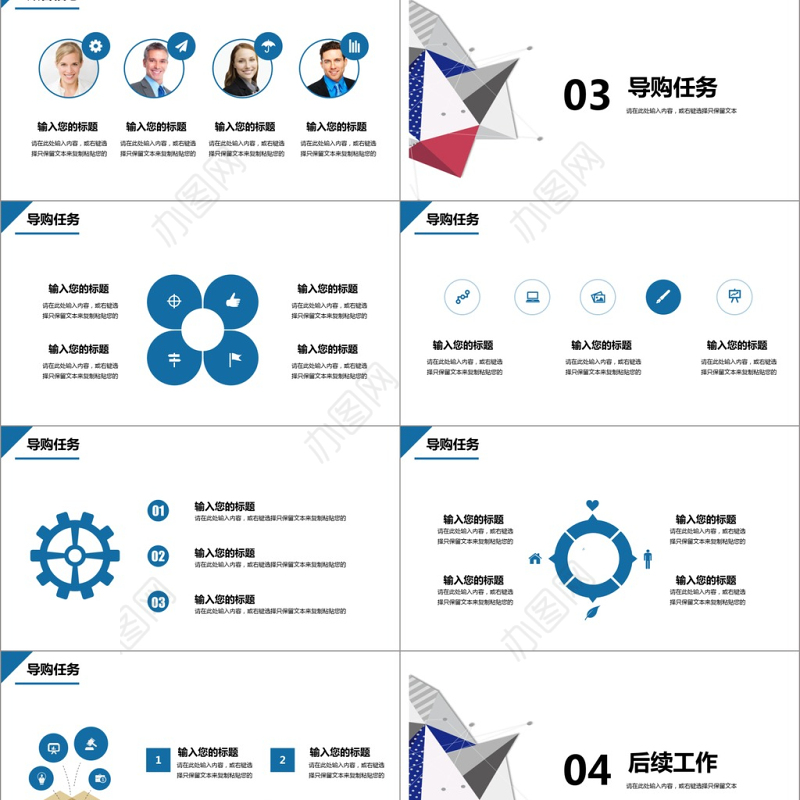 2017几何销售培训PPT模板