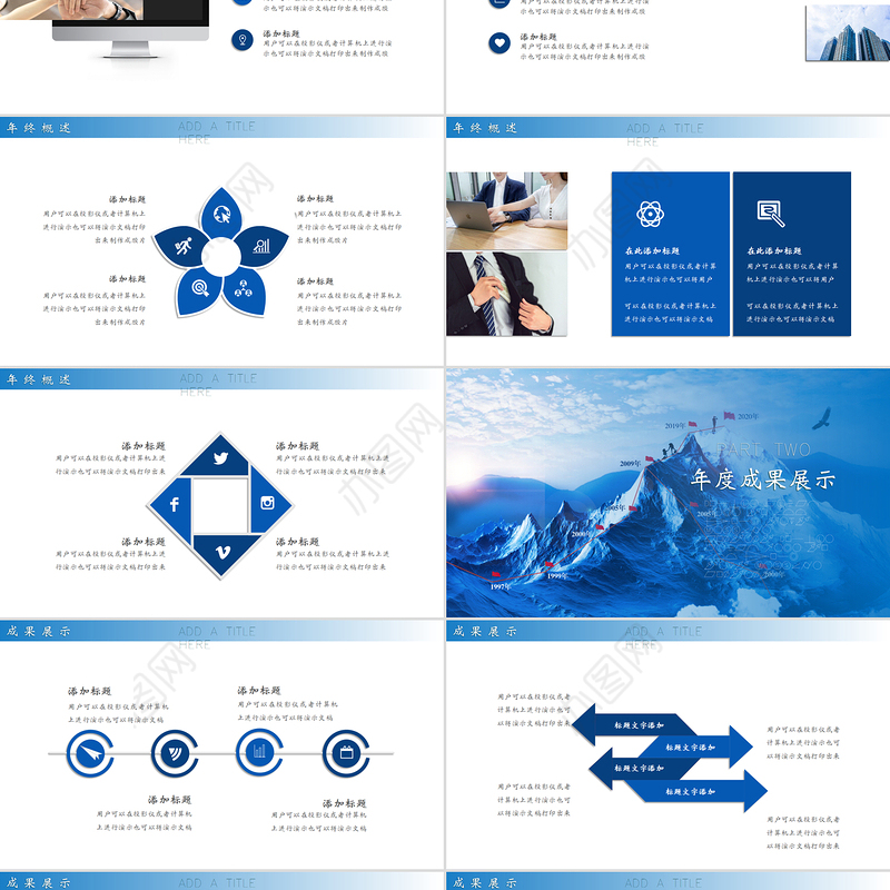 大气攀登者勇攀高峰企业文化宣传年终述职PPT模板