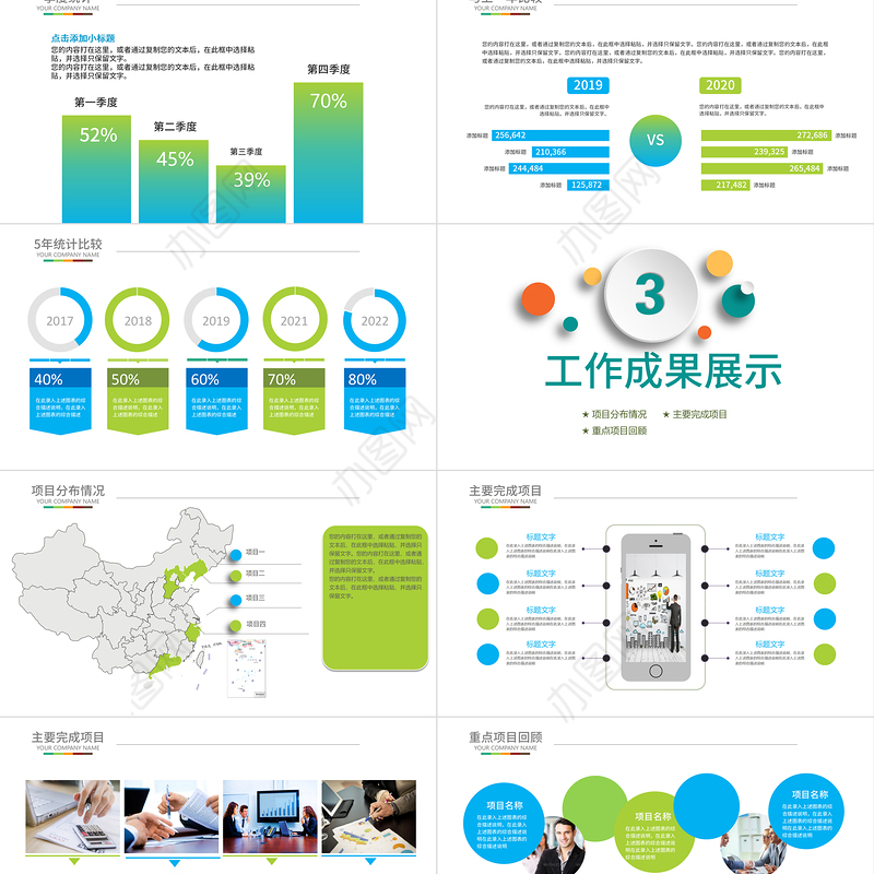 2023简洁微粒体年终总结工作汇报报告新年计划PPT模板