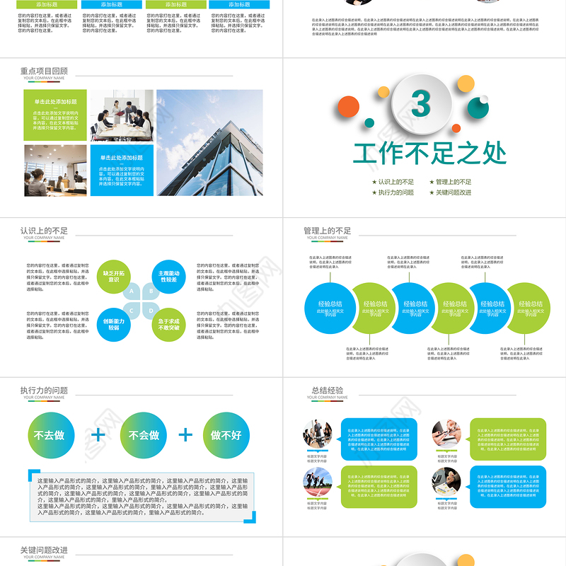2023简洁微粒体年终总结工作汇报报告新年计划PPT模板
