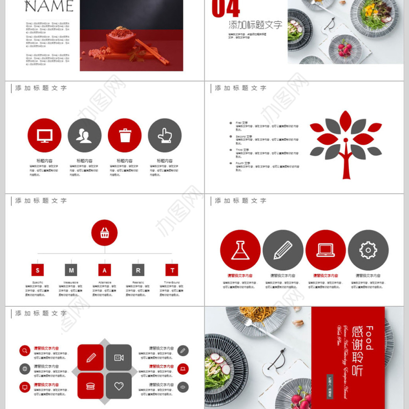 2018美食文化餐饮营销ppt模板