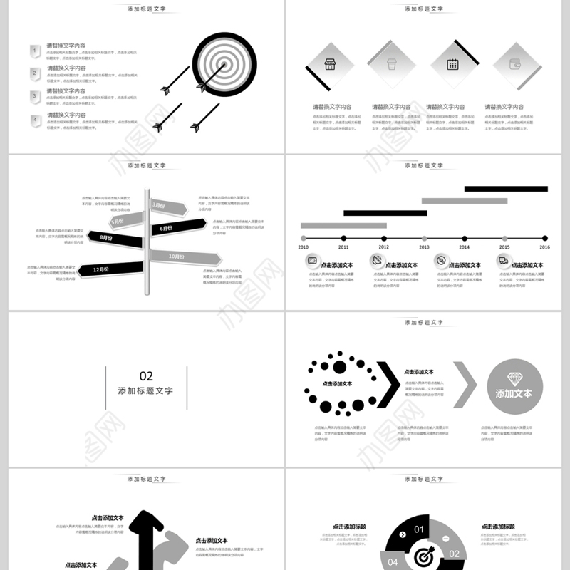 营销战略销售策划方案活动方案ppt
