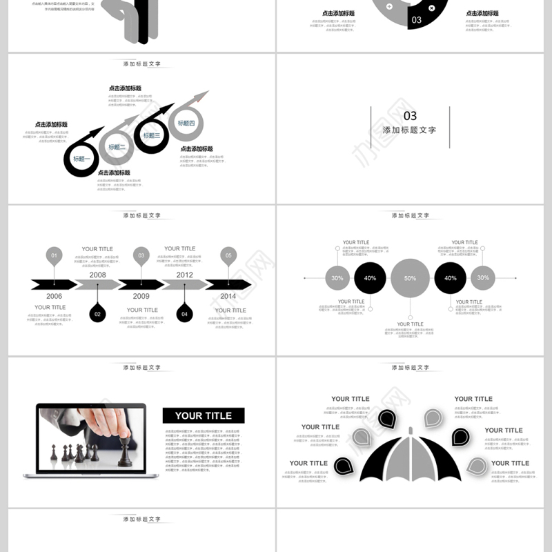 营销战略销售策划方案活动方案ppt