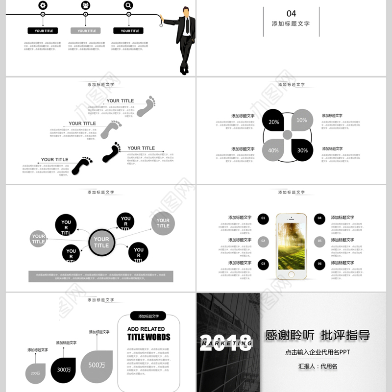 营销战略销售策划方案活动方案ppt