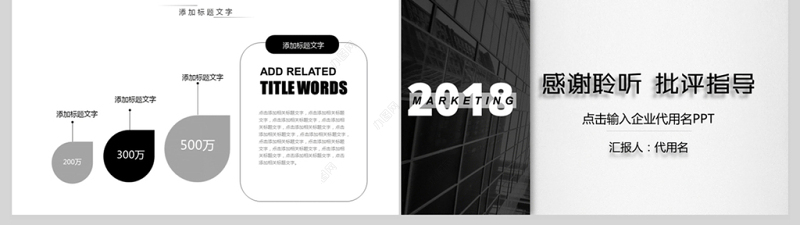 营销战略销售策划方案活动方案ppt