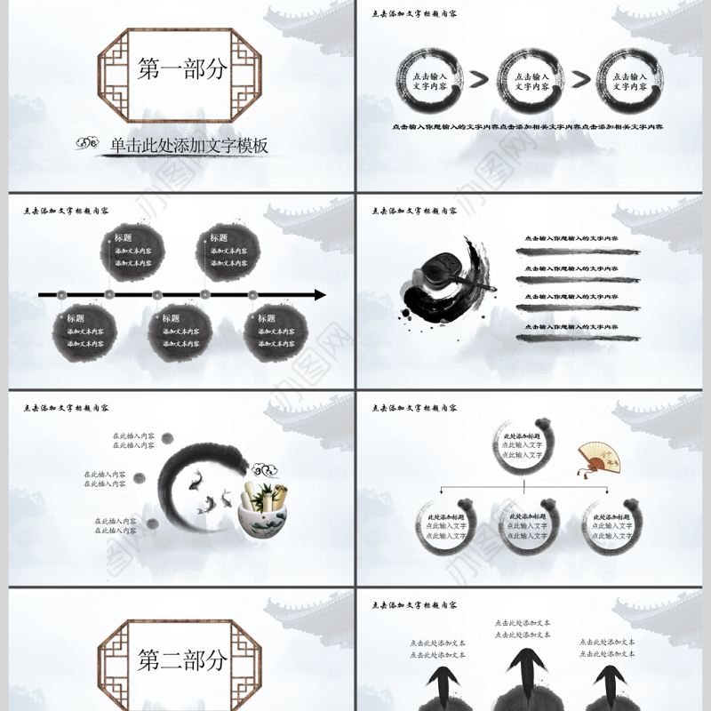 中国风廉政建设廉洁自律PPT