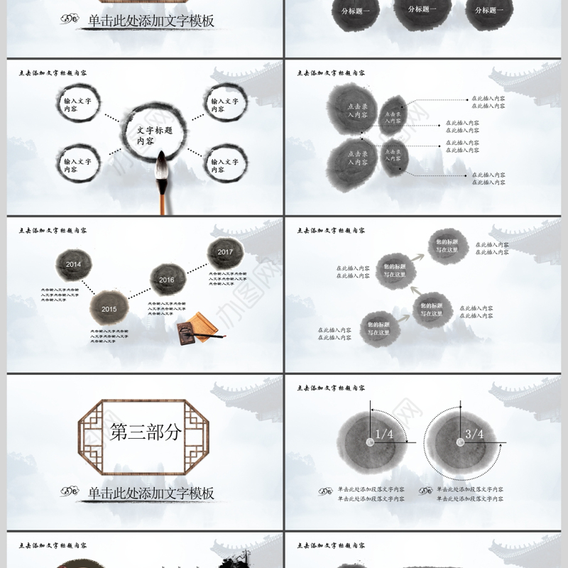 中国风廉政建设廉洁自律PPT