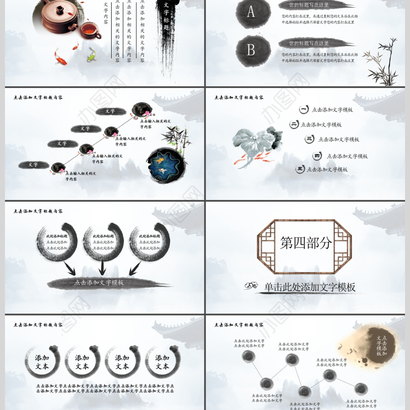 中国风廉政建设廉洁自律PPT